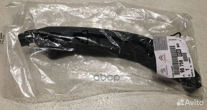 Направ. цепи грм 9675805880 Peugeot-Citroen