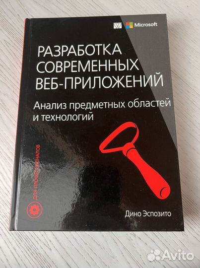 Разработка современных веб-приложений