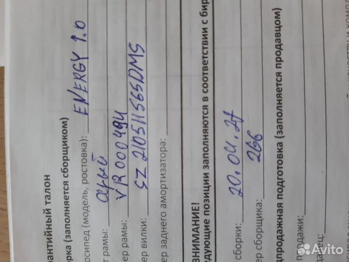 Велосипед горный