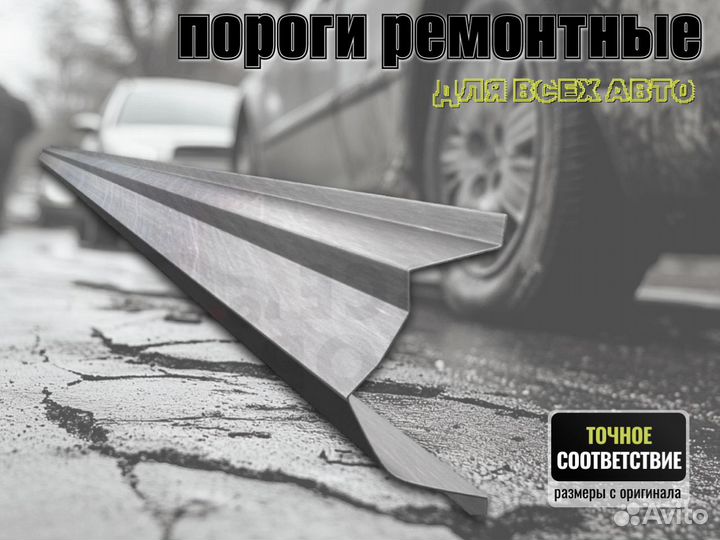 Пороги ремонтные Hyundai Tiburon 2 и др