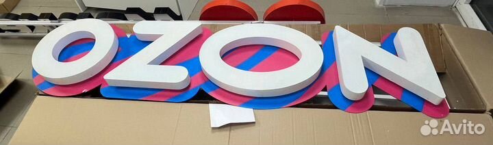 Новая вывеска Ozon зебра 2100
