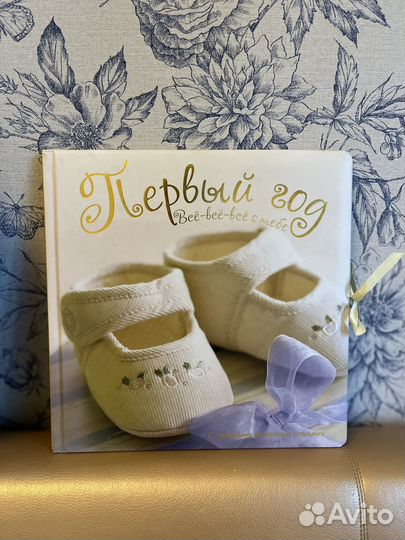 Детский Альбом для фотографий 1 год