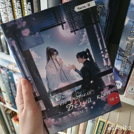 Эрха Хаски и его учитель белый кот