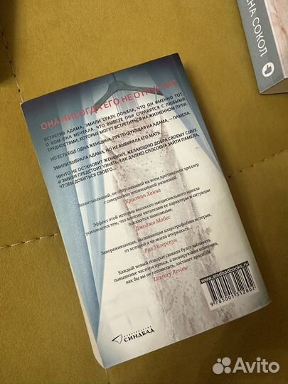 Книга, автор Сэнди Джонс