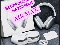 Airpods Max (Лучшая версия+Гарантия)