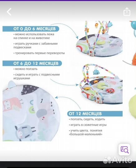 Развивающий коврик