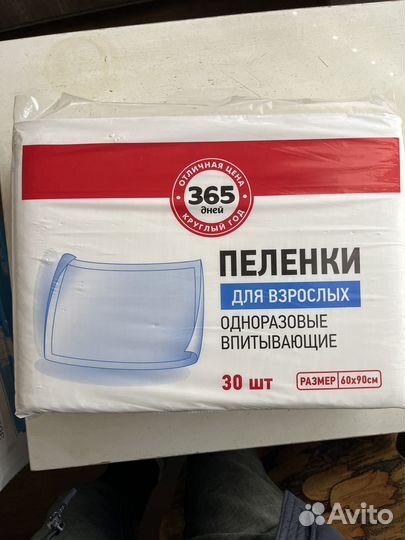 Памперсы для взрослых 4 размер xl