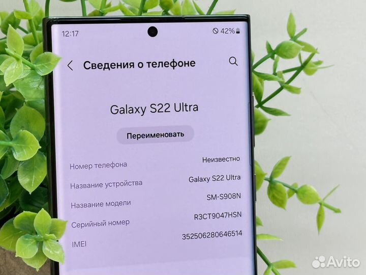 Samsung Galaxy S22 Ultra, 12/256 ГБ