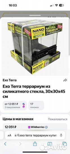 Террариум exo terra