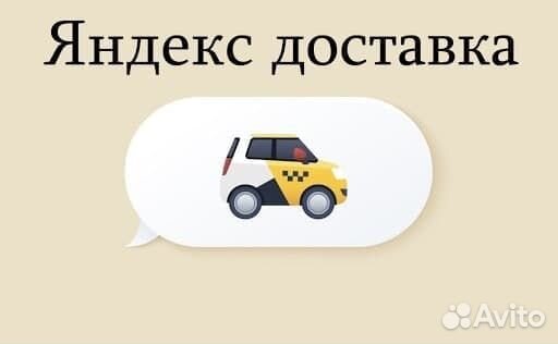 Подработка на своем авто. Ежедневные выплаты