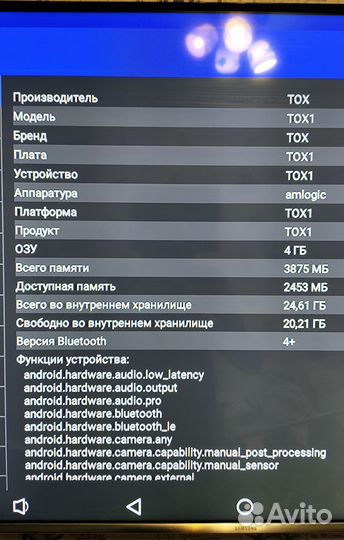 Тв приставка TOX 1