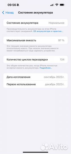 iPhone 15 Pro Max, 256 ГБ