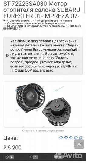 Мотор отопителя новый Subaru forester/impreza