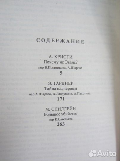 Ю. Шилова. Во имя денег