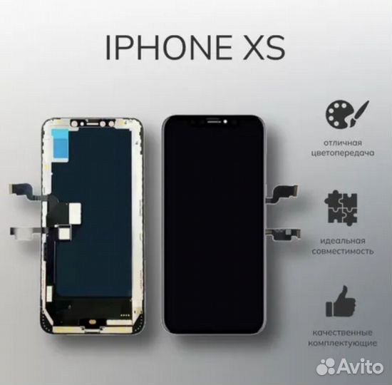 Дисплей iPhone XS (hard oled GX)