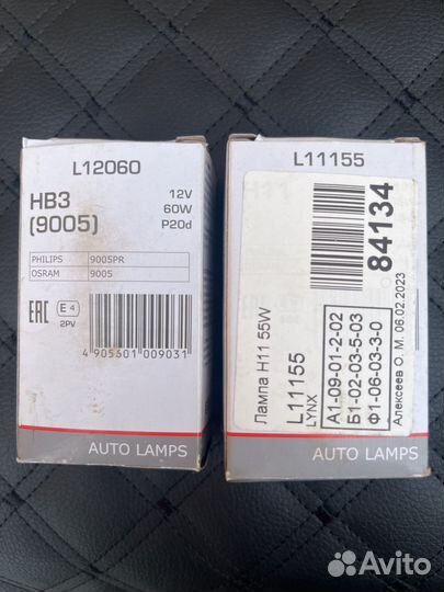 Лампочка Lynx hb3, h11