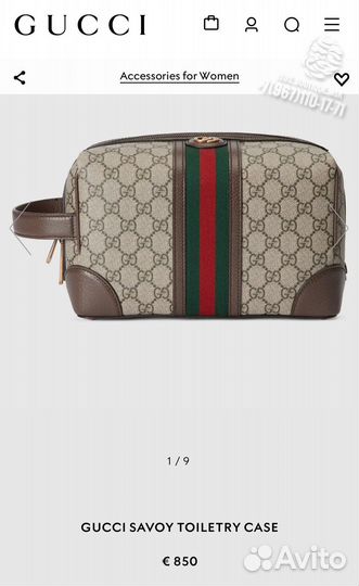 Нессер мужской Gucci