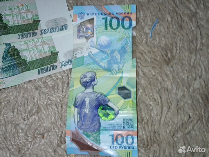 Купюры 100 рублей футбол