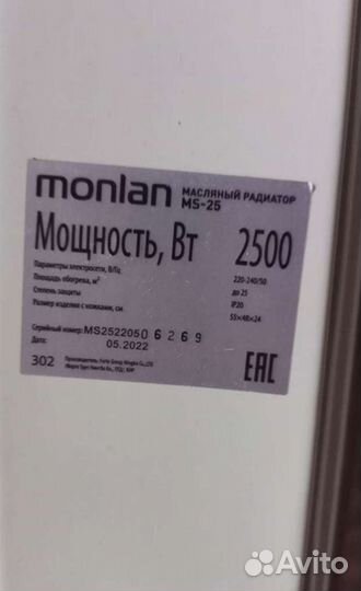 Масляный обогреватель monlan