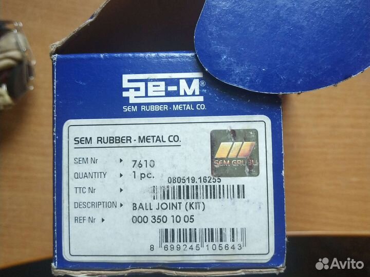 Сайлентблоки реактивной тяги Se-m 7610