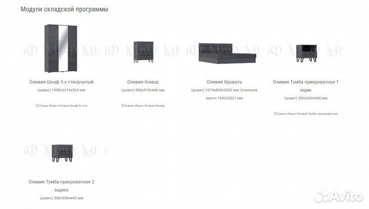 Спальный гарнитур