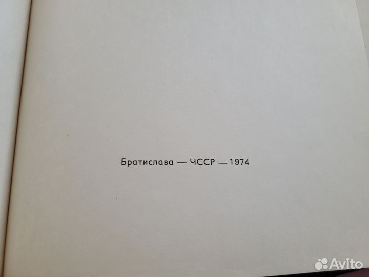 Детские книги СССР