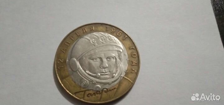 Юбилейные монеты с Гагарином