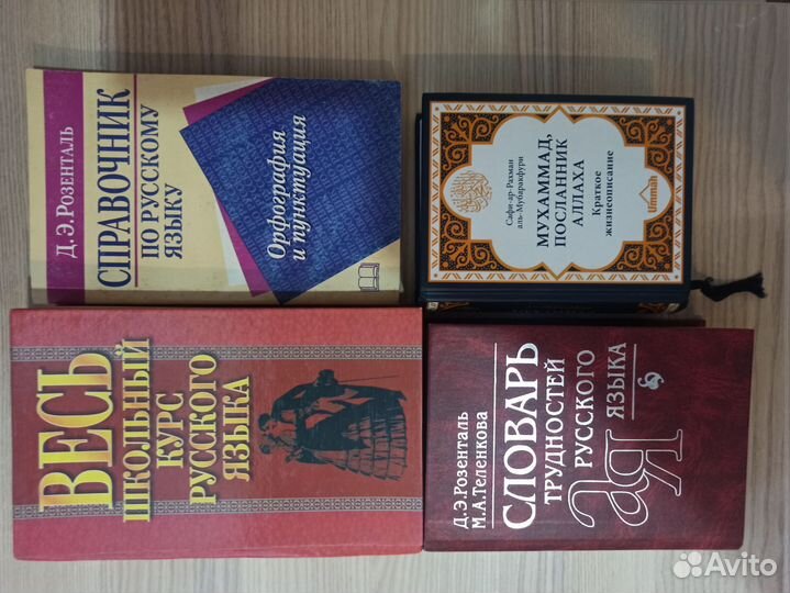 Книги на разную тематику