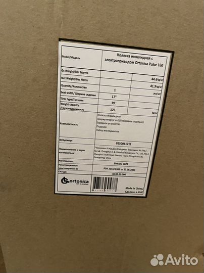 Коляска для инвалидов с электроприводом