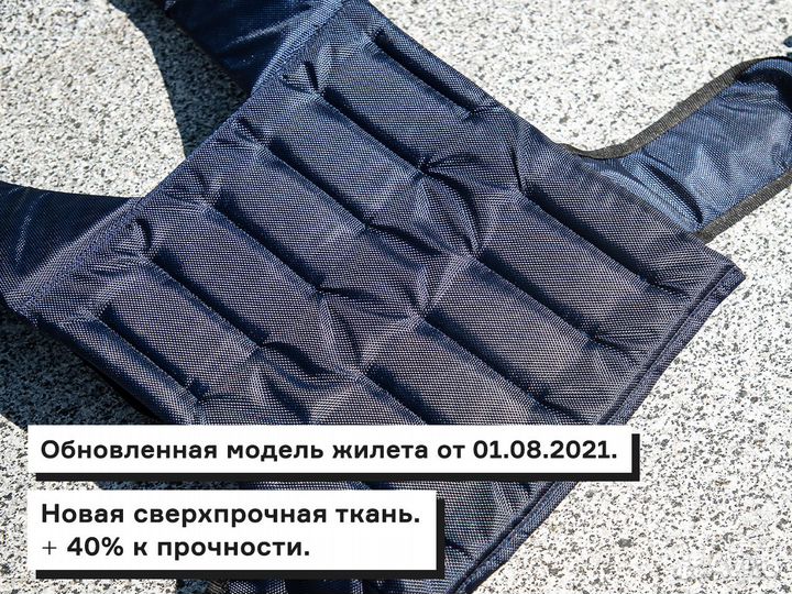 Жилет утяжелитель
