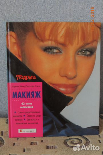 Макияж К. Меннер