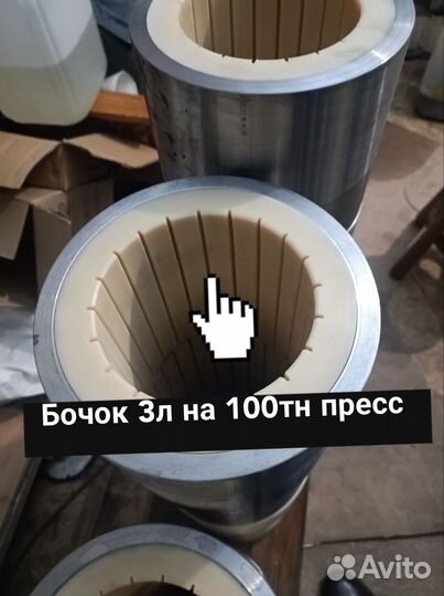 Бочка для маслопресса 3,4л