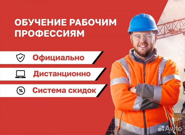 Корочки удостоверения обучение