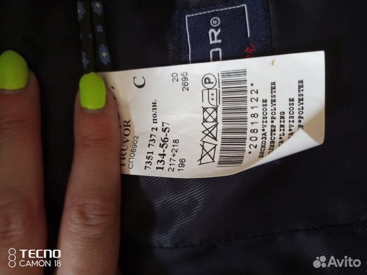 Пиджак первоклассника