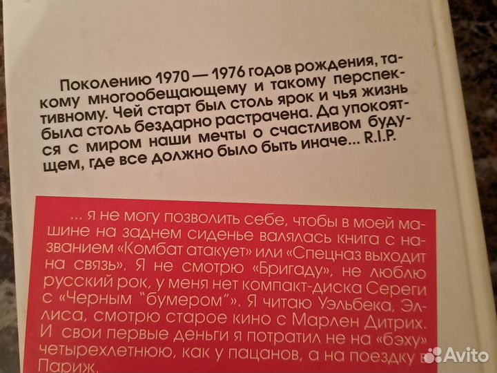 Сергей Минаев dухless