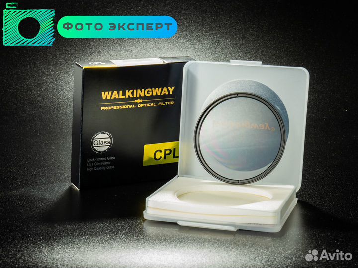 Светофильтры Walkingway поляризационные CPL