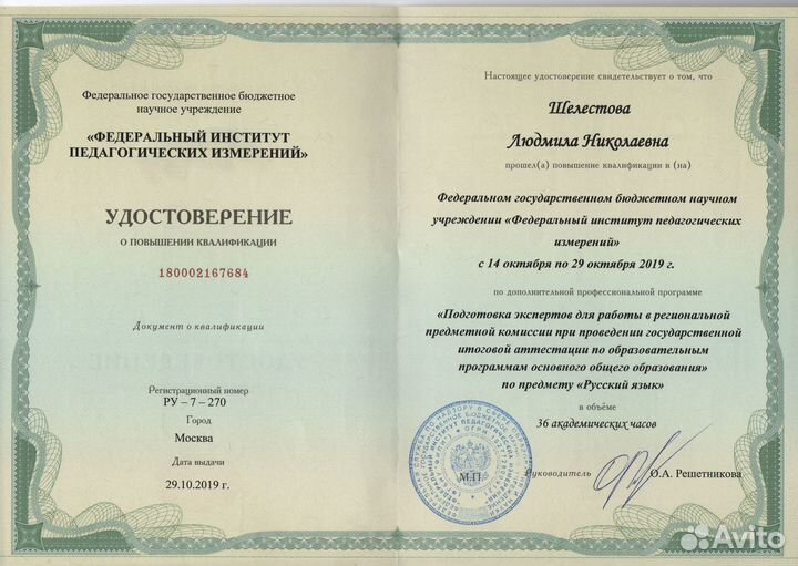 Подготовка к ОГЭ и ЕГЭ по русскому языку