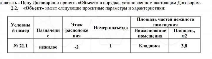 Гараж, 10 м²