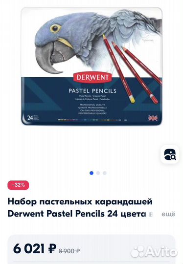 Цветные карандаши Derwent Pastel Pencils