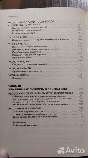 Книги для мам 100 за обе