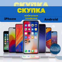 Скупка выкуп Телефонов (iPhone, Android)