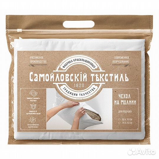 Чехол сменный для подушки самойловский текстиль 50