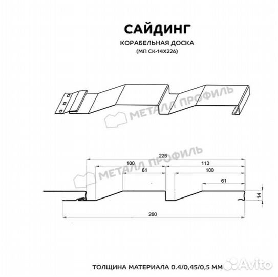 Сайдинг металл профиль ск-14х226 (пэ-01-3005-0.4)