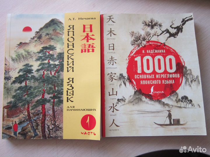 Японский язык