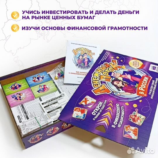 Настольная бизнес-игра денежный поток