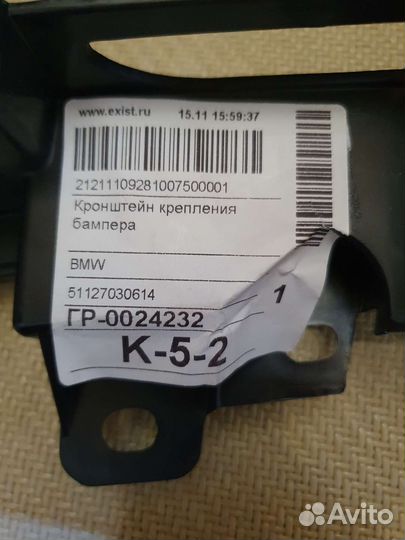 Кронштейн крепления заднего