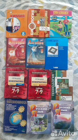 Учебники, рабочие тетради за 8 класс