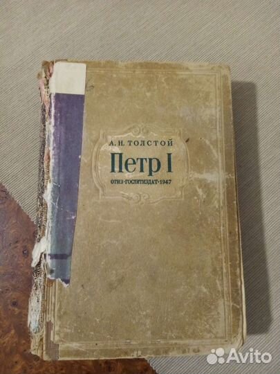 Книга издания 1947 года