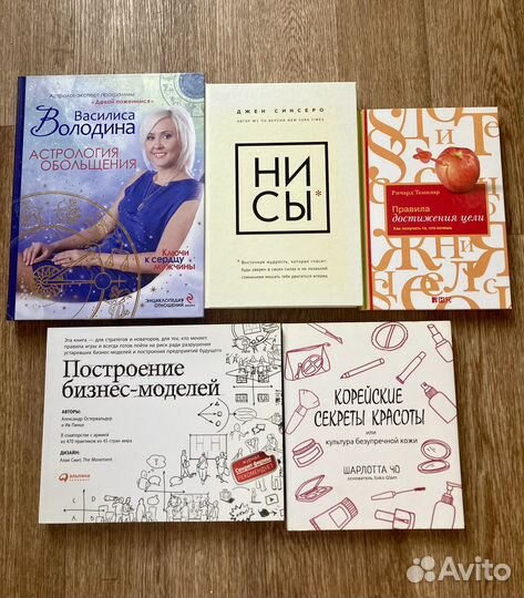 Книги. Нон-фикшн, бизнес, красота, астрология