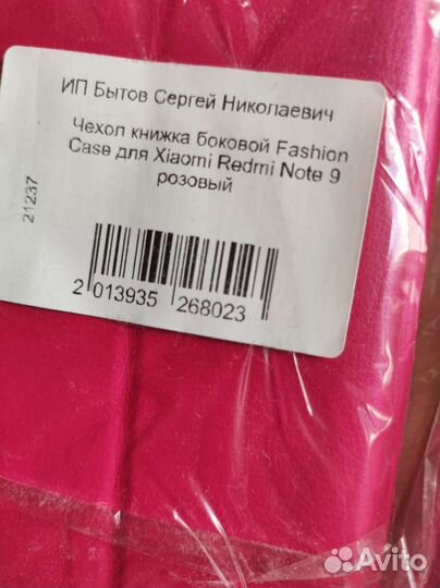 Чехол на xiaomi redmi note 9 розовый